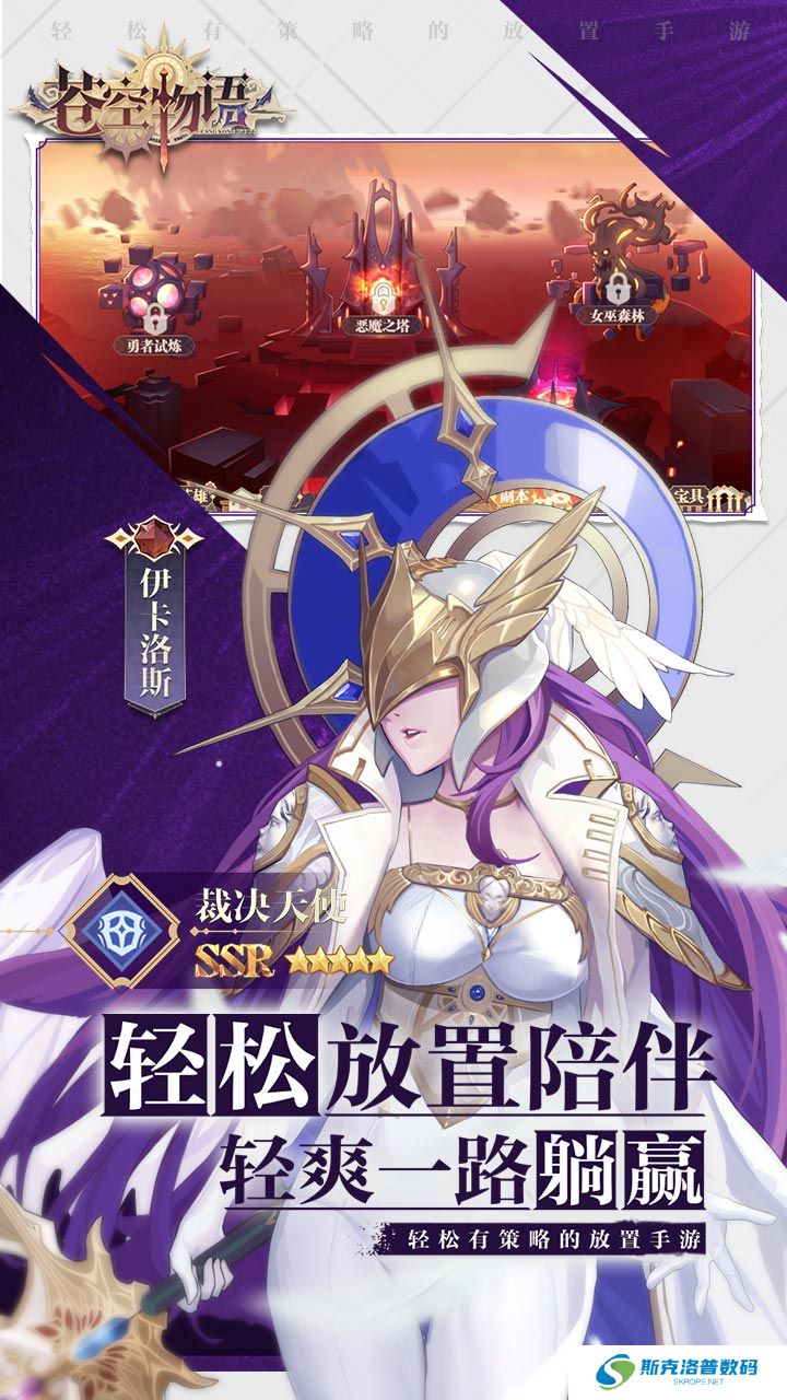 苍空物语