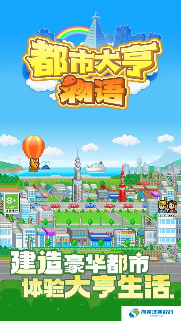 创造都市岛物语中文汉化版