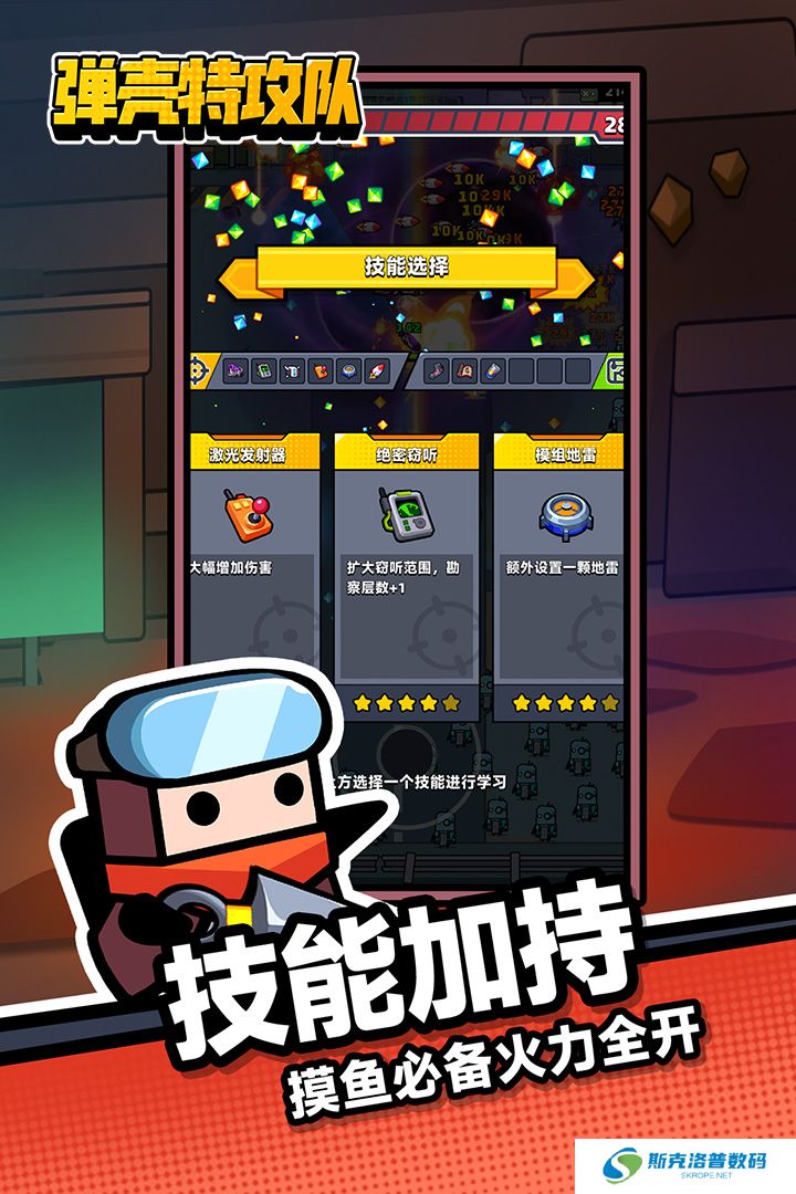 弹壳特攻队OPPO版最新手游