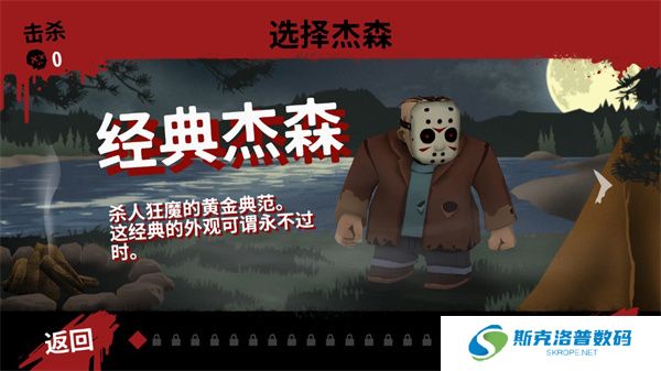 13号星期五杀手谜题手机版