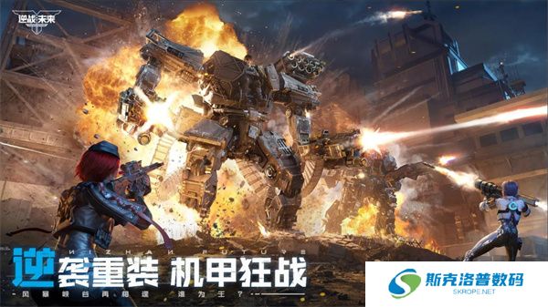 逆战未来