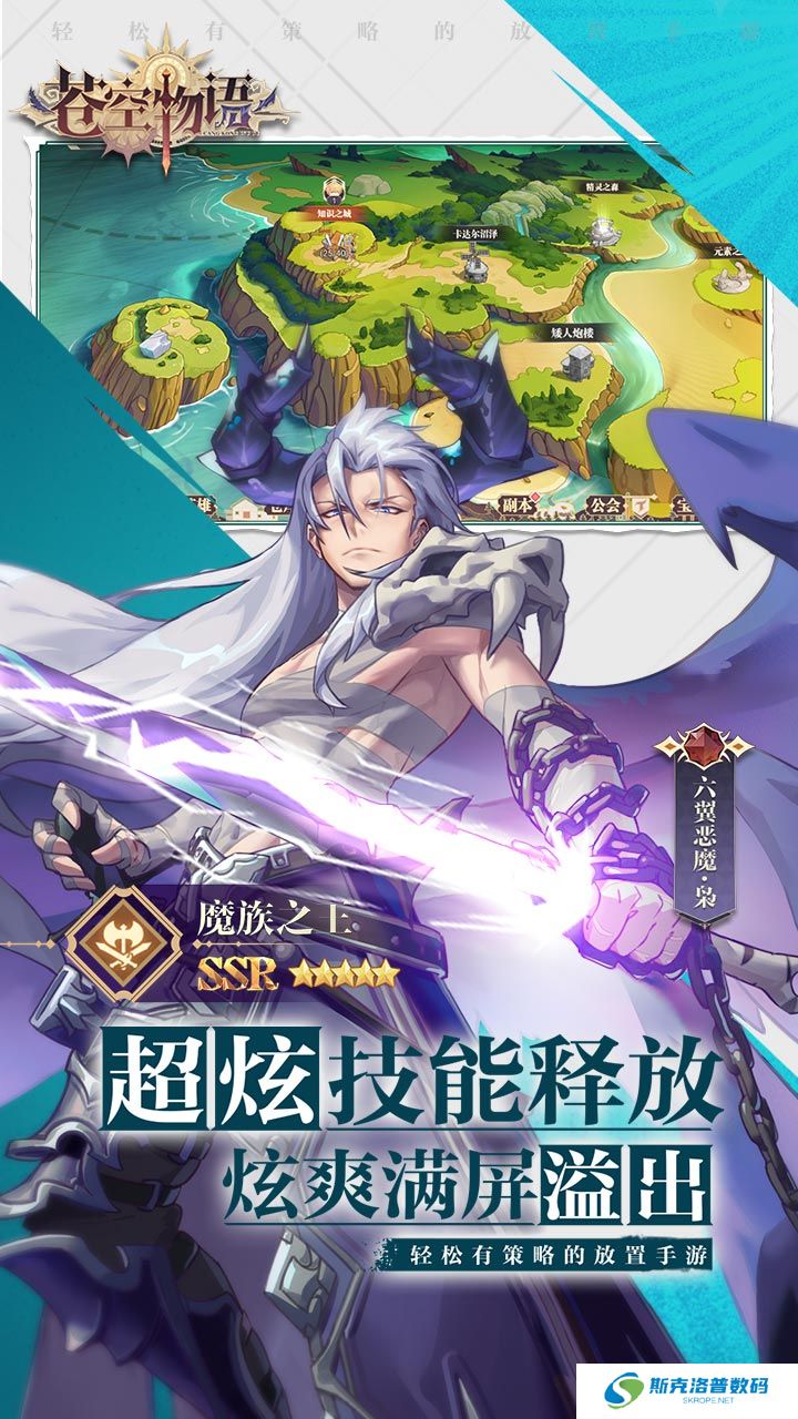 苍空物语