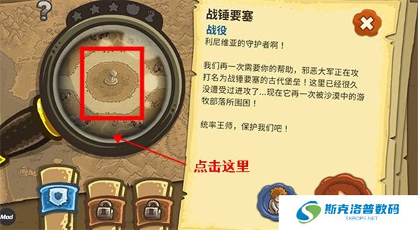 皇家守卫军手机版