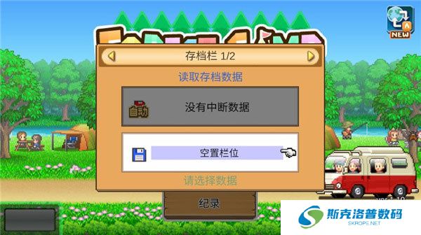 开罗森丘露营地物语汉化版