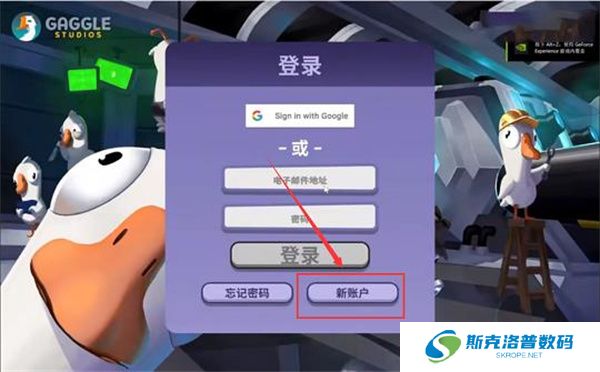 鹅鸭杀单机版