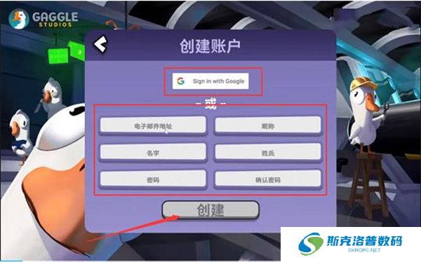 鹅鸭杀单机版