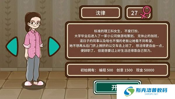 宅人传说正式版
