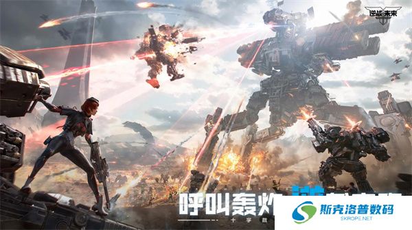 逆战未来