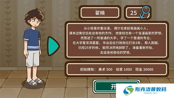 宅人传说正式版