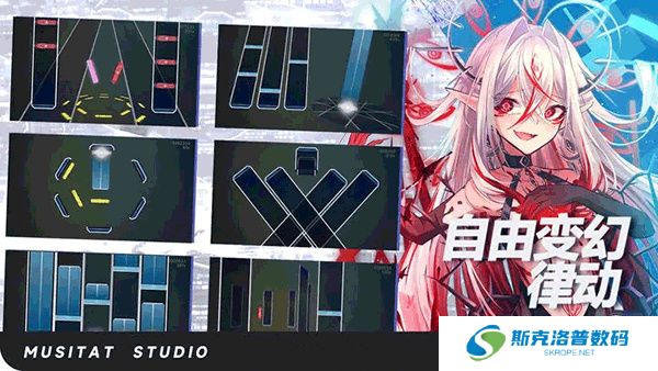 镜之韵律音游