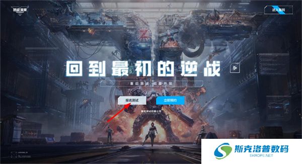 逆战未来