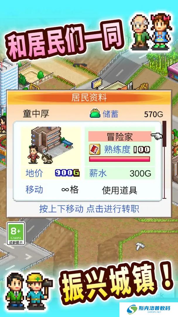 创造都市岛物语中文汉化版