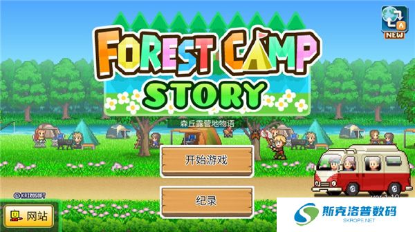 开罗森丘露营地物语汉化版