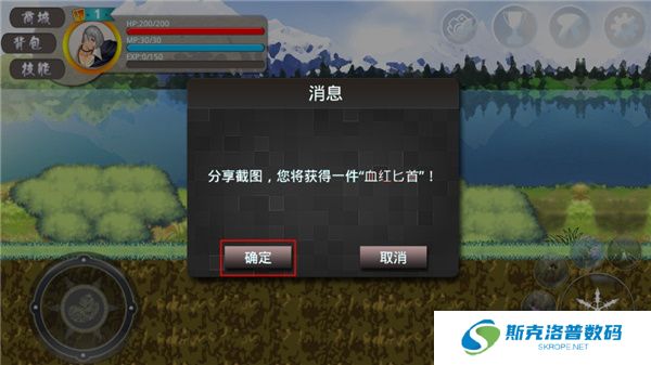 八神穿越了手游