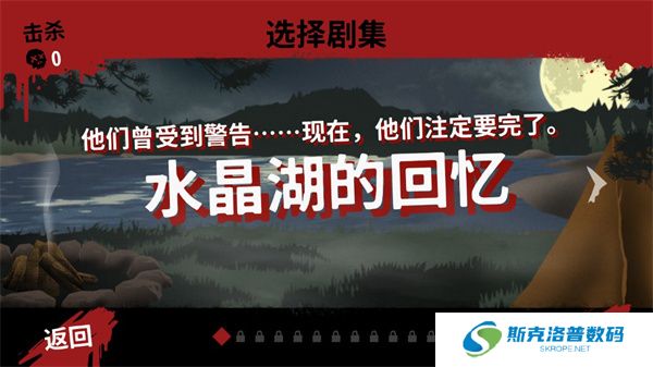 13号星期五杀手谜题手机版