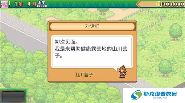 开罗森丘露营地物语汉化版