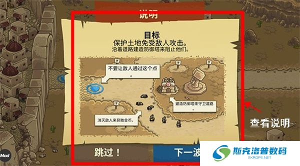 皇家守卫军手机版