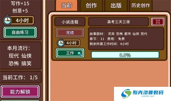 宅人传说正式版