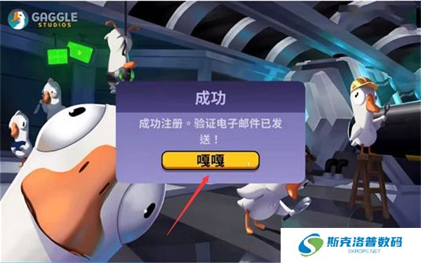 鹅鸭杀单机版