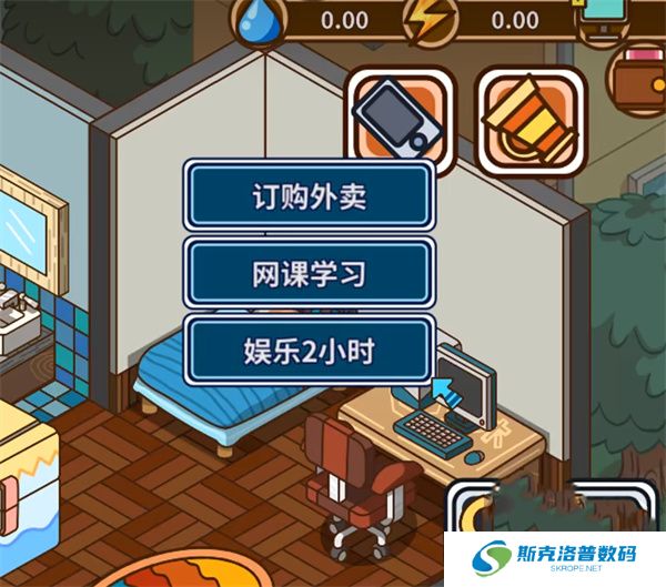 宅人传说正式版