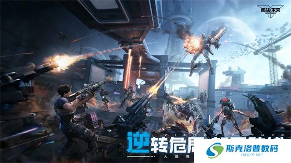 逆战未来