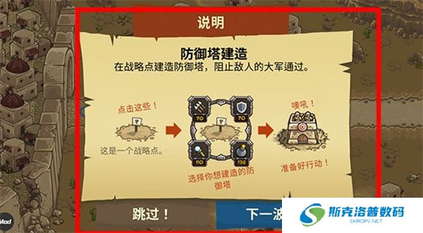 皇家守卫军手机版