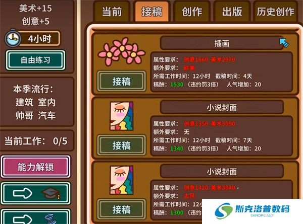 宅人传说正式版