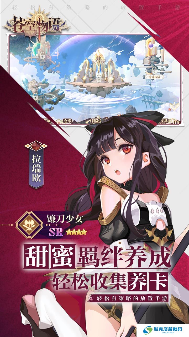 苍空物语