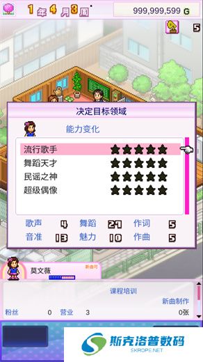 百万乐曲物语手机版