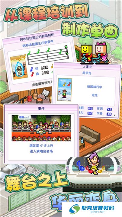 百万乐曲物语手机版