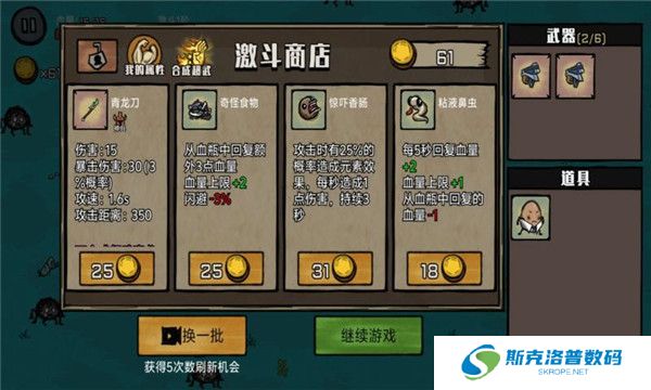 进击的超能勇者