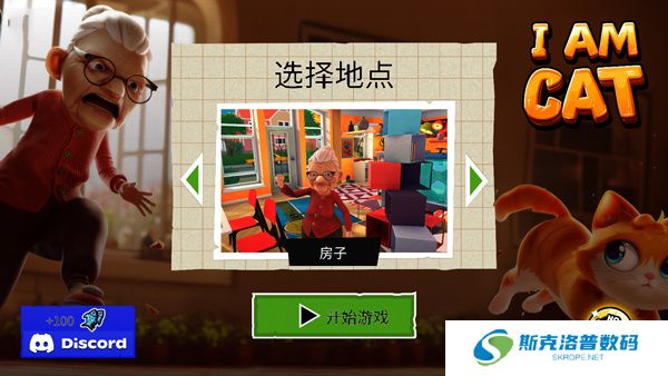 我是猫游戏