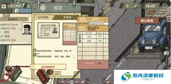 黑色边境2中文版