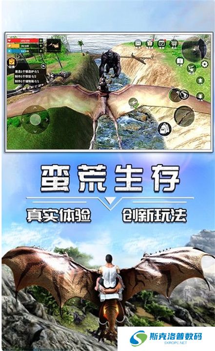 蛮荒进化生存单机版