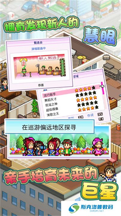 百万乐曲物语手机版