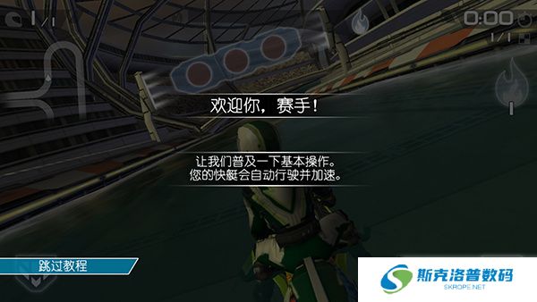 激流快艇2