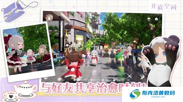 开放空间单机版