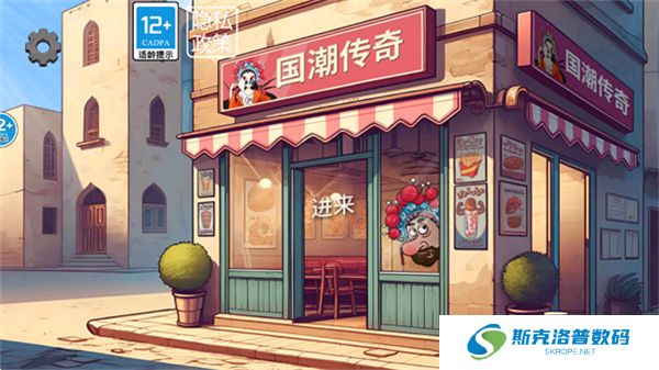 沙威玛奶茶店手机版
