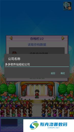 百万乐曲物语手机版