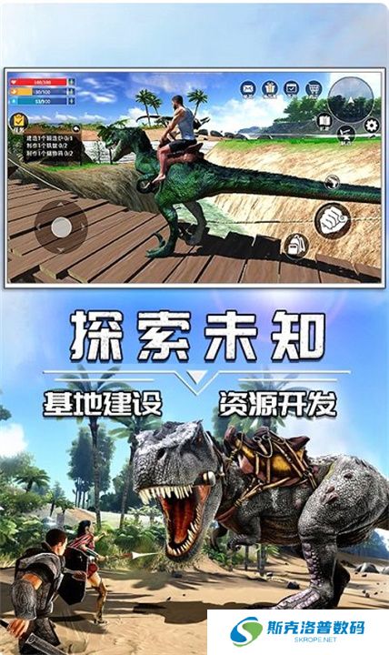 蛮荒进化生存单机版