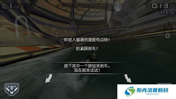 激流快艇2