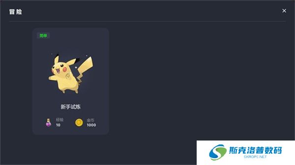 Pokechess