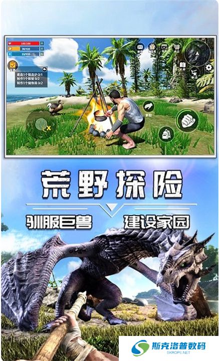 蛮荒进化生存单机版