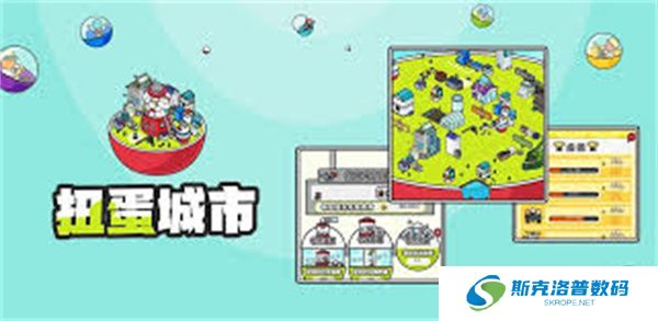 扭蛋城市安卓版