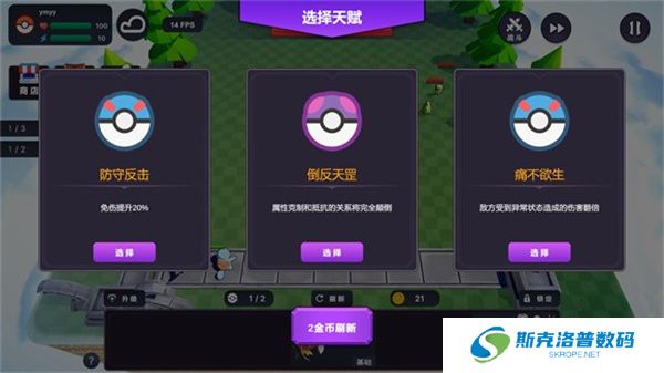 Pokechess