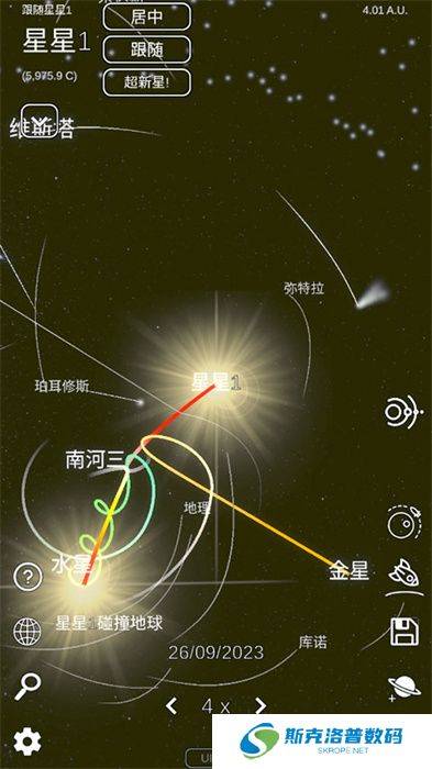 太阳模拟器手机版