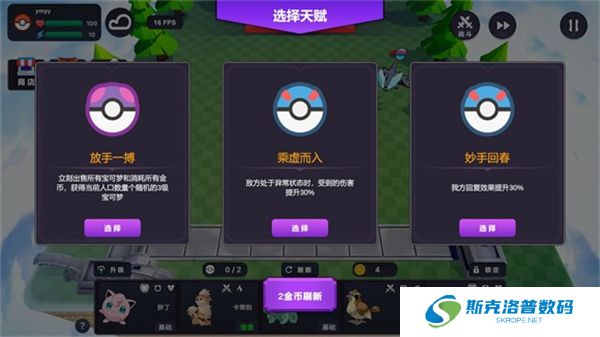 Pokechess