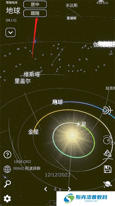 太阳模拟器手机版