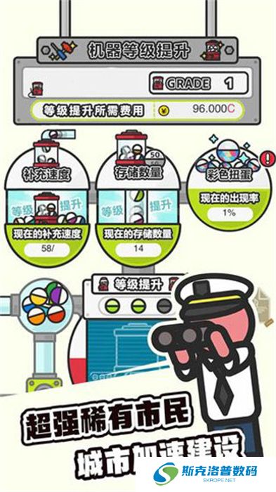 扭蛋城市安卓版