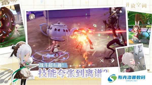 开放空间单机版